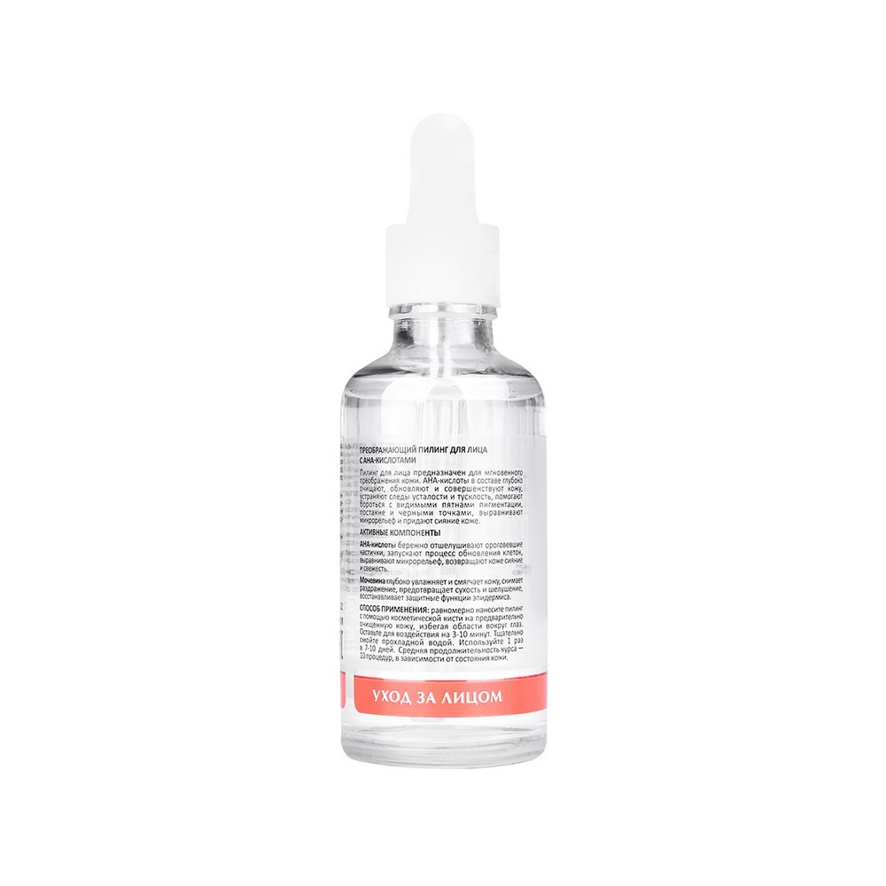 Преображающий пилинг для лица 18% Aravia Laboratories Crimson Surge Peeling 50мл. Фото 6.