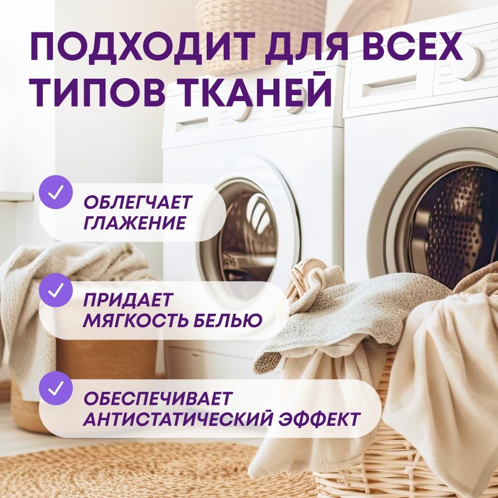 Парфюмированный кондиционер для белья Meine Liebe Premium Сладкие сны 800мл. Фото 5.