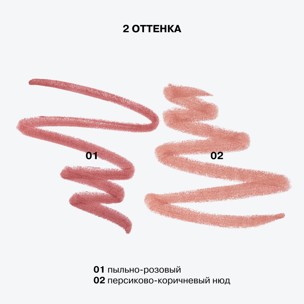 Автоматический карандаш для губ с плампингом Influence Beauty Creatium 02 0,24г. Фото 6.