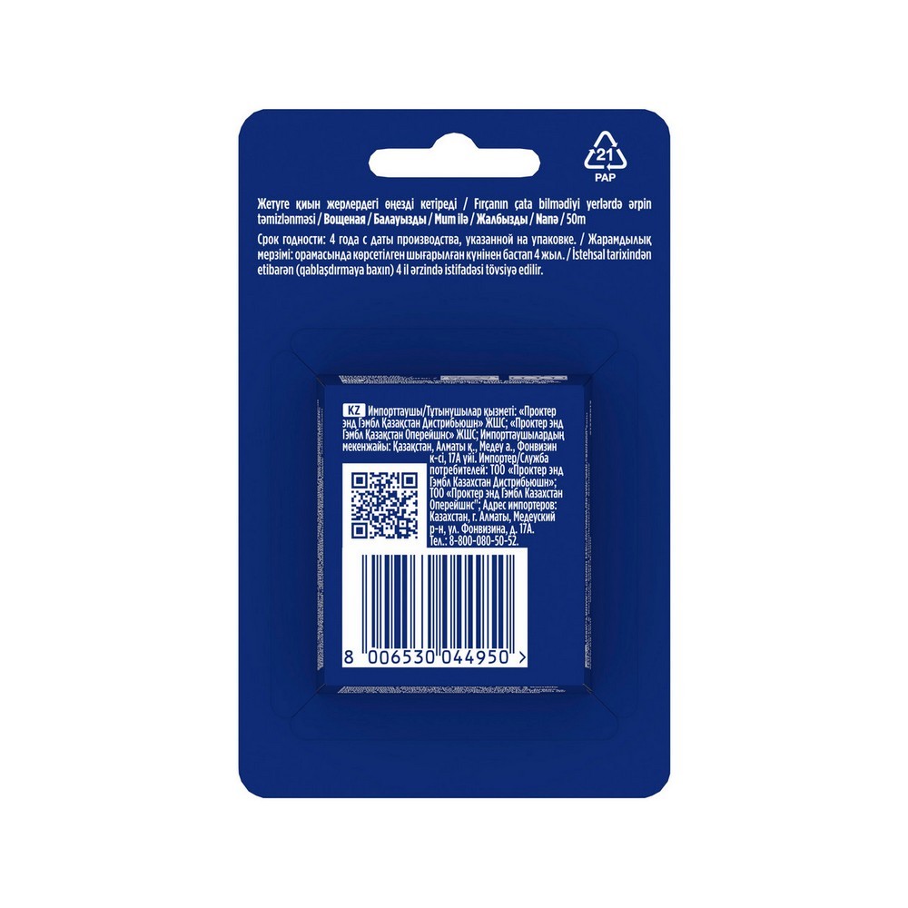 Зубная нить вощеная Oral-B Essential Floss мятная 50м. Фото 2.