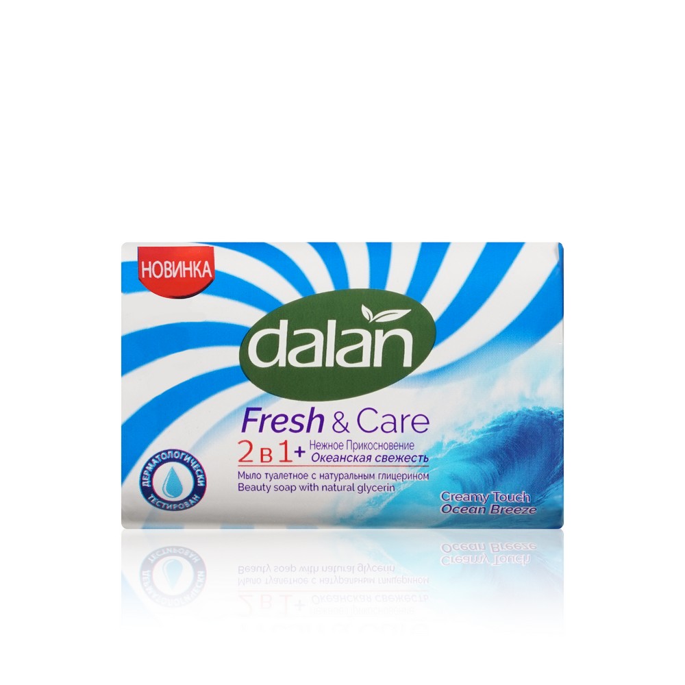 Мыло туалетное Dalan Fresh & Care 2 в 1 " Океанская свежесть " 90г. Фото 1.