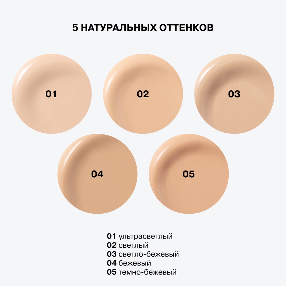 Ухаживающая тональная основа для лица Influence Beauty Adaptogen 01 25мл. Фото 10.