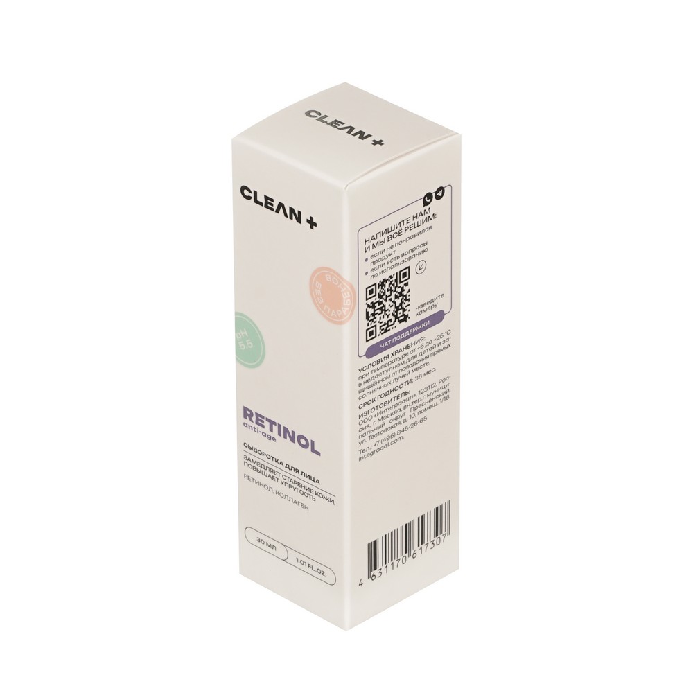 Сыворотка для лица с коллагеном CLEAN+ Retinol 30мл. Фото 2.