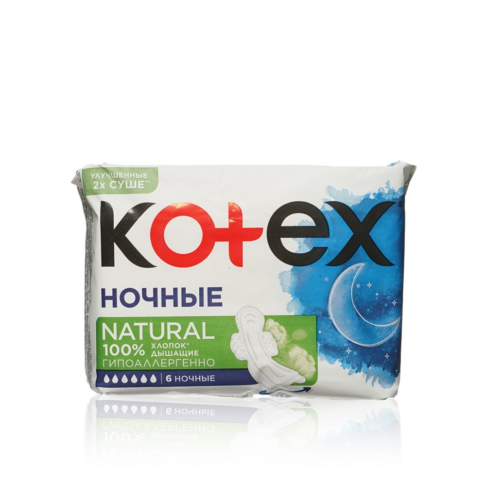 Женские прокладки Kotex Natural Ночные 6шт