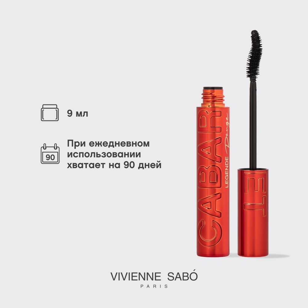 Тушь для ресниц с экстремальным объёмом Vivienne Sabo Cabaret Legende Rouge 01 9мл. Фото 12.