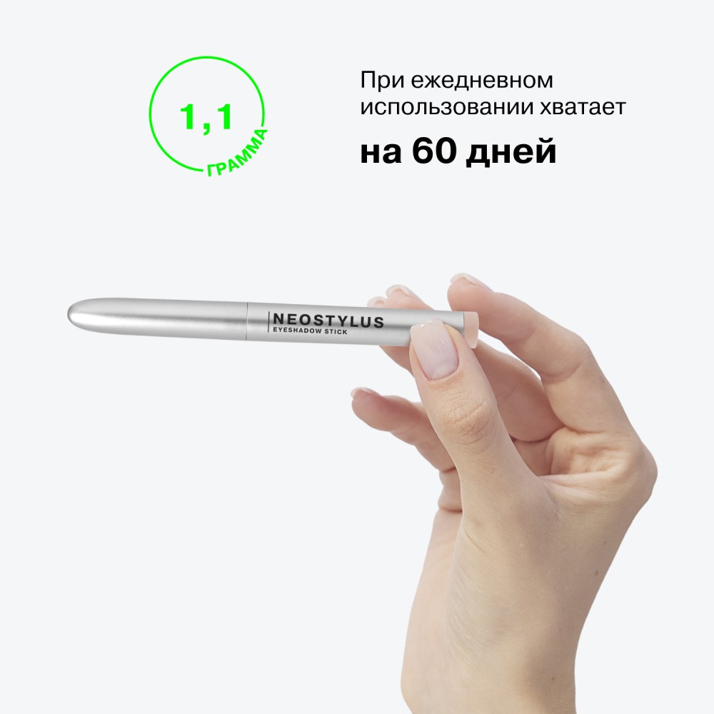 Тени для век в стике Influence Beauty Neostylus 07 1,1г. Фото 11.
