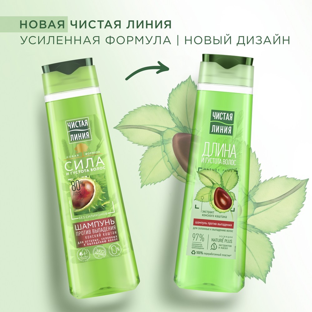 Шампунь Чистая линия Фитотерапия " конский каштан " для усталых , склонных к выпадению волос 400мл. Фото 11.