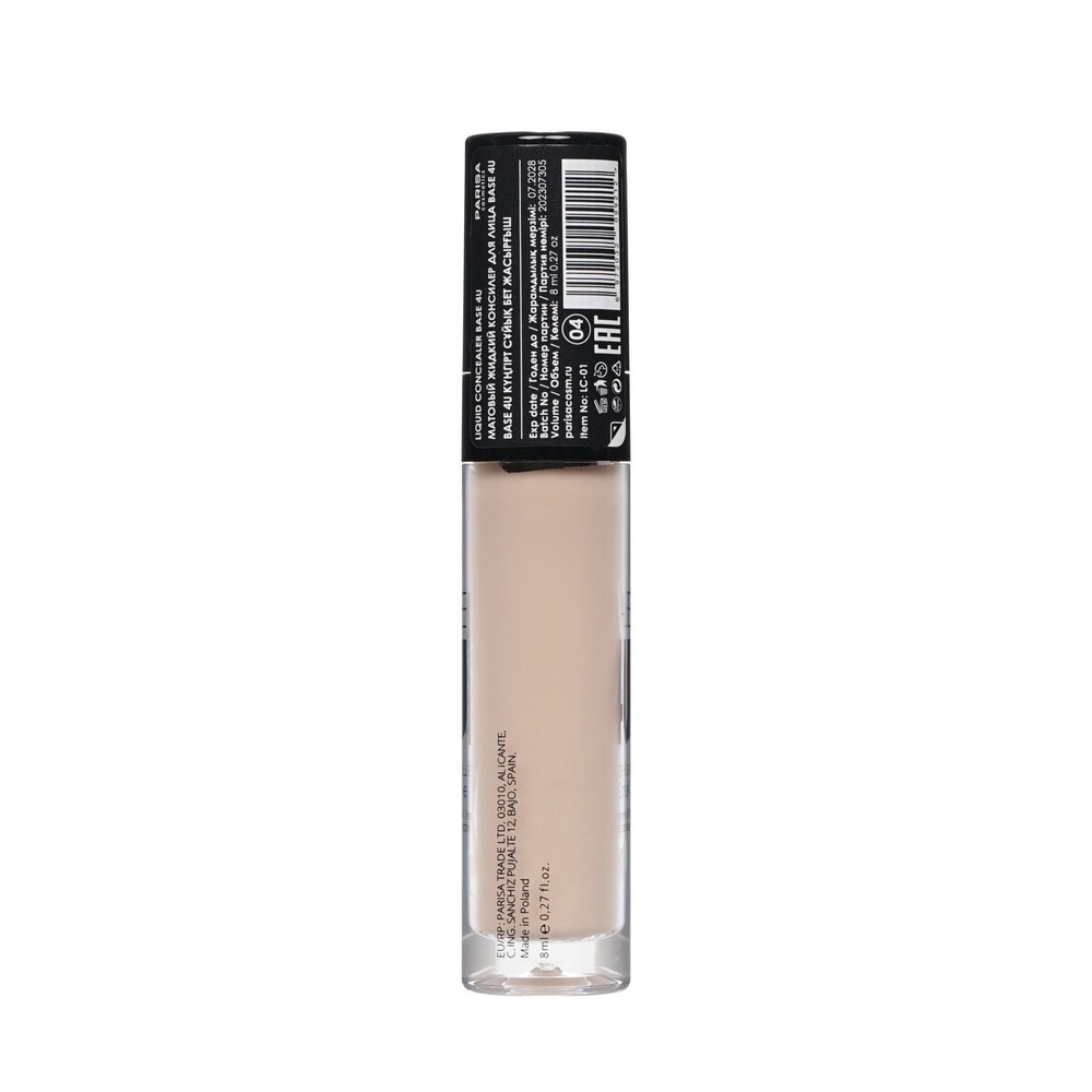 Матовый консилер для лица Parisa Cosmetics Base 4U Matte Retoucher Concealer 04 8мл Вид№2