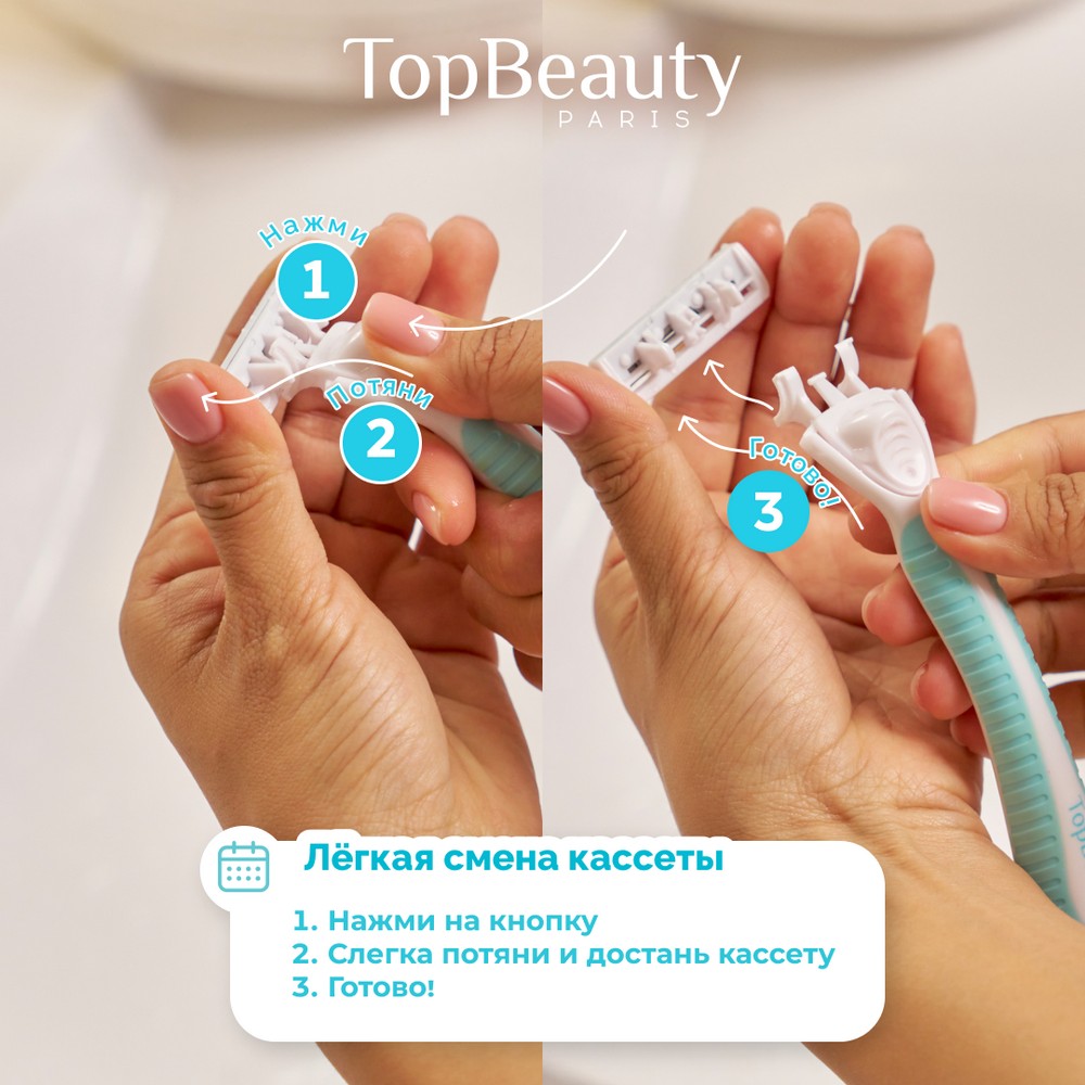 Женский станок для бритья TopBeauty + сменные кассеты 10шт. Фото 6.
