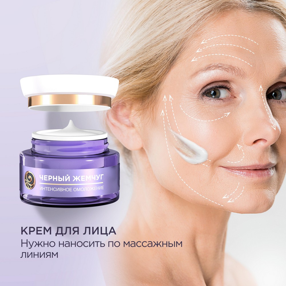 Ночной крем для лица Черный Жемчуг Retinol + Pro Collagen 56+ 50мл Вид№8