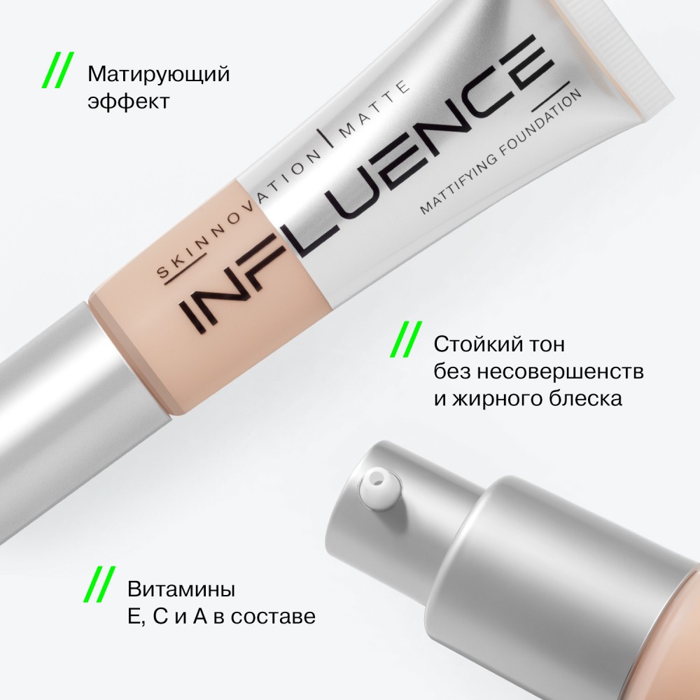 Матирующий тональный крем для лица Influence Beauty Skinnovation | Matte 04 , 25мл. Фото 5.