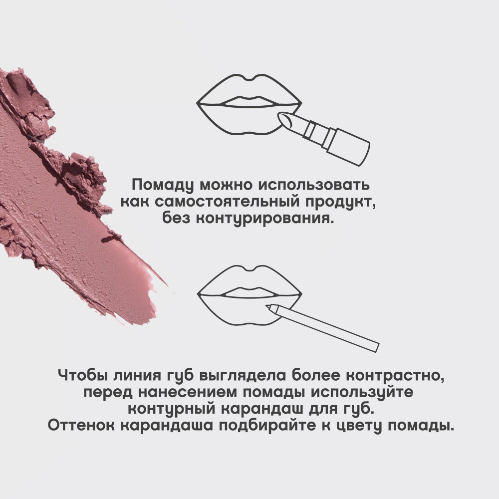 Помада для губ Vivienne Sabo Nude Createur 02 , 4г. Фото 11.
