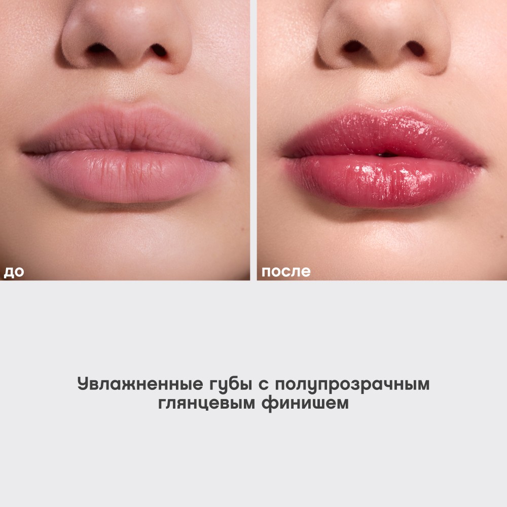 Глянцевая помада - бальзам для губ Vivienne Sabo La La Laque 08 2,5г. Фото 10.