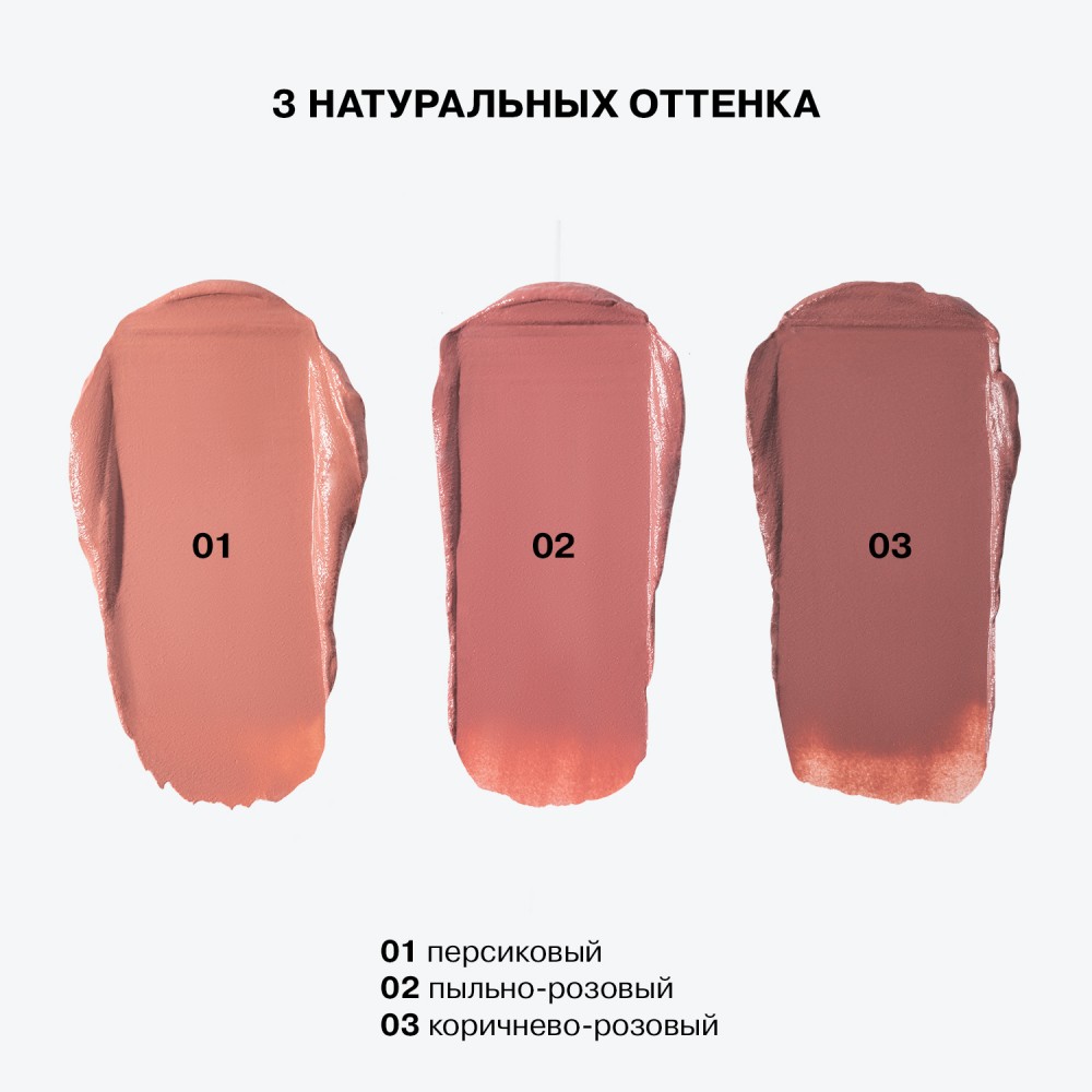 Кремовые румяна для лица Influence Beauty Cream Skills 03 2,5г. Фото 8.