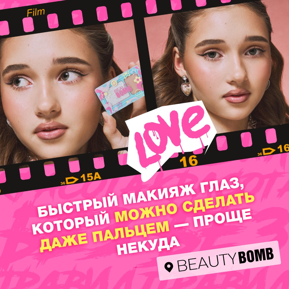 Палетка теней для век двойная Beauty Bomb Double Eyeshadow 01 3,4г. Фото 5.