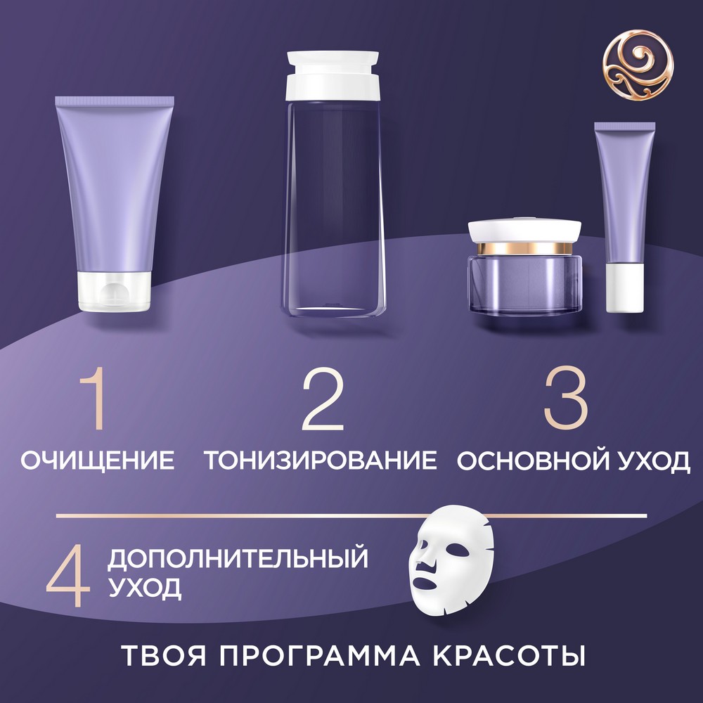 Крем - сыворотка Черный Жемчуг Программа от 36 лет для век 17мл. Фото 19.
