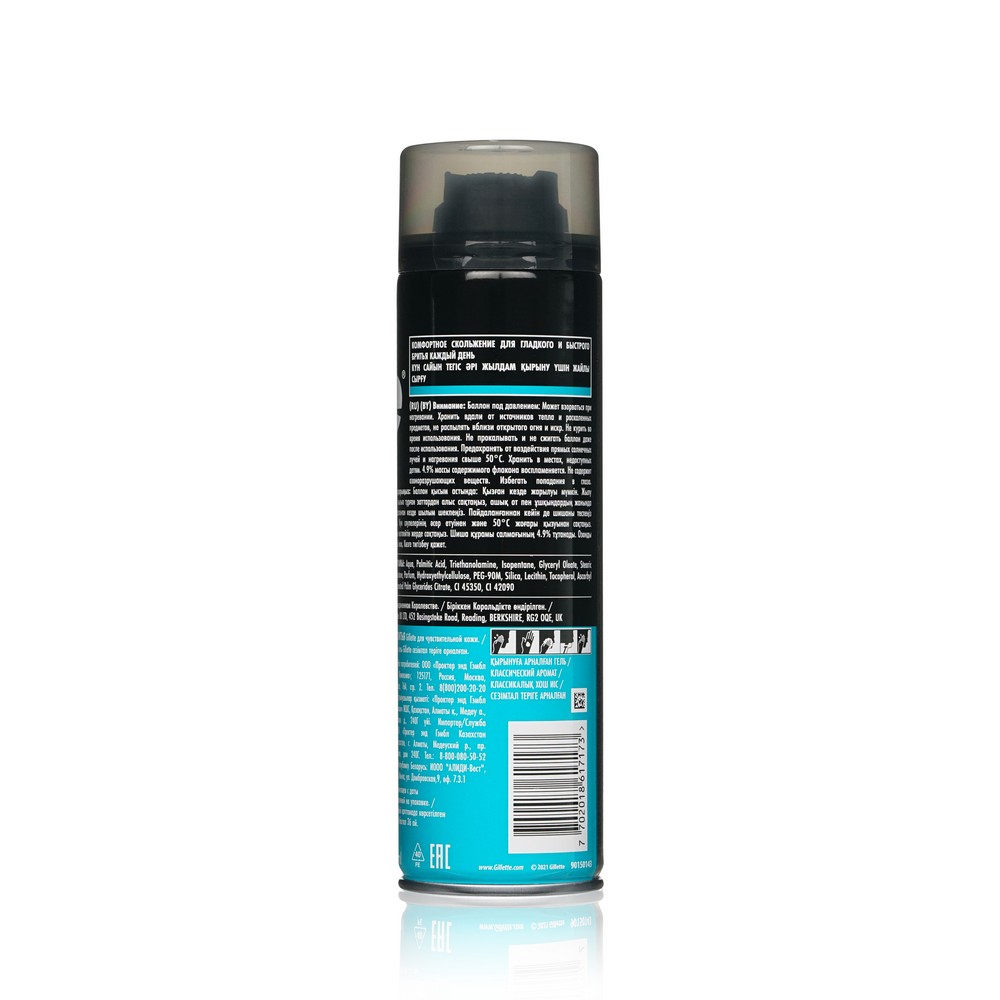 Гель для бритья Gillette Sensitive Skin для чувствительной кожи 200мл. Фото 2.