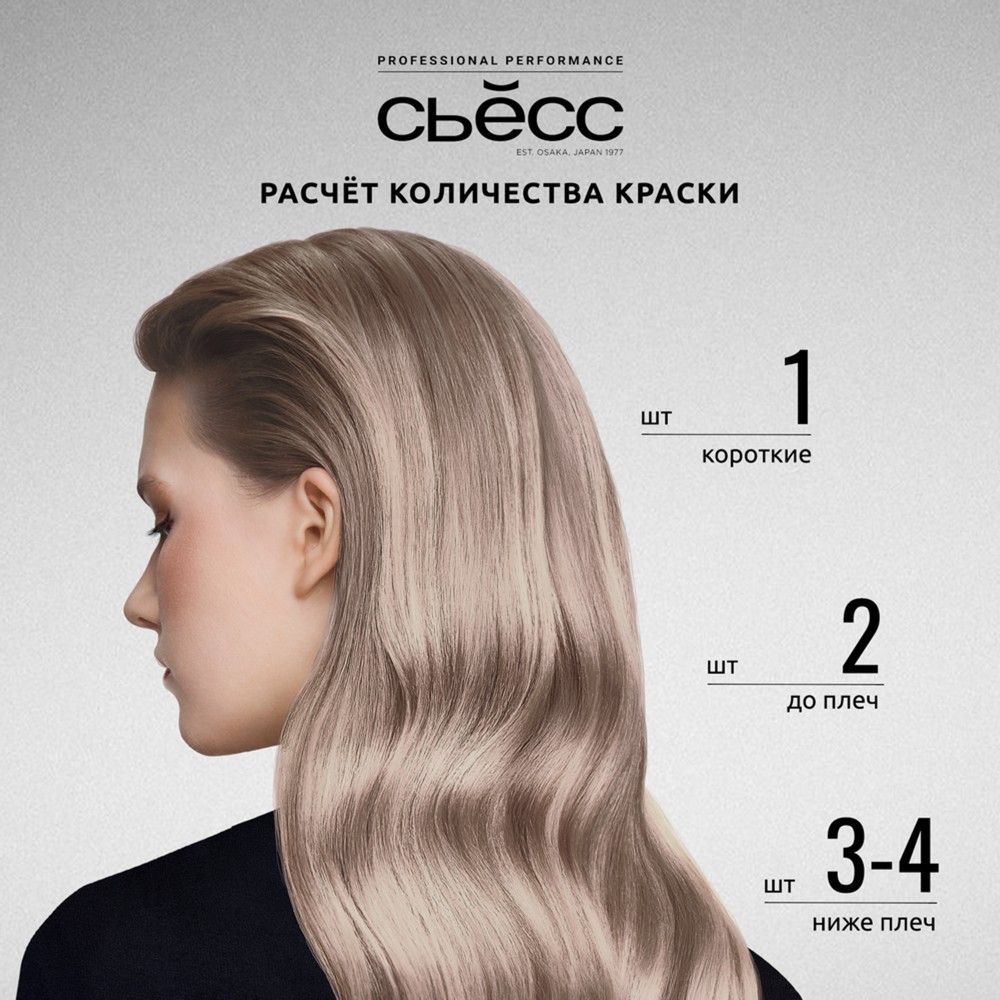 Стойкая крем - краска для волос Сьёсс 8-55 Ультрапепельный светло-русый. Фото 12.