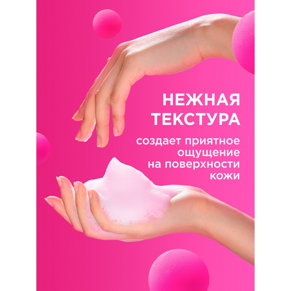 Увлажняющее мыло - пенка для рук My Muse с соком клубники и молочными протеинами 500мл. Фото 5.