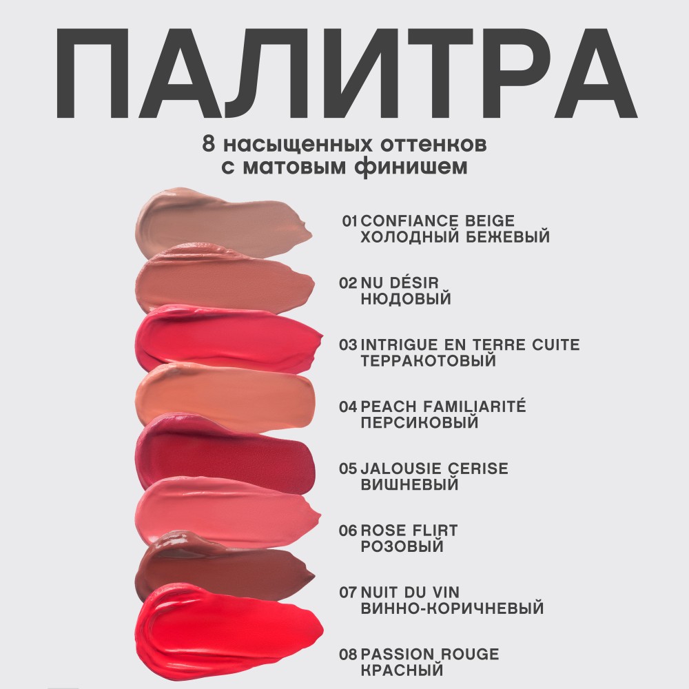 Жидкая матовая помада для губ с плампинг-эффектом Vivienne Sabo Volummatte 05 5мл. Фото 9.