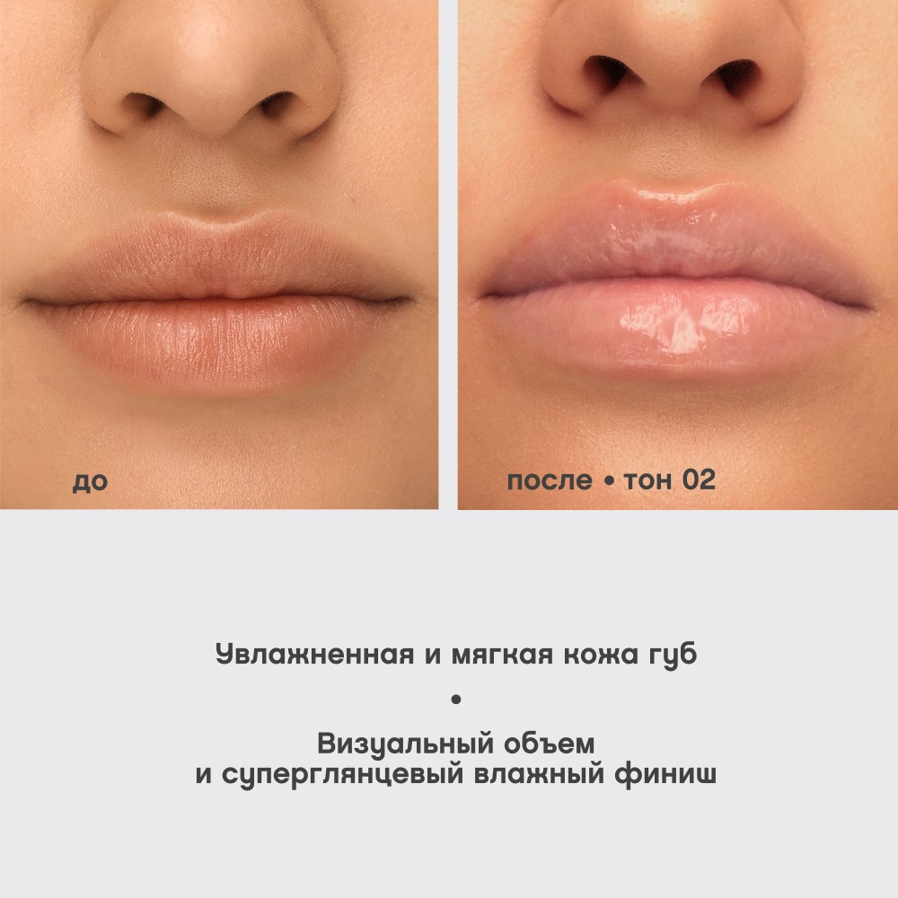 Блеск для губ Vivienne Sabo Le Grand Volume 2 Coco 3мл. Фото 10.