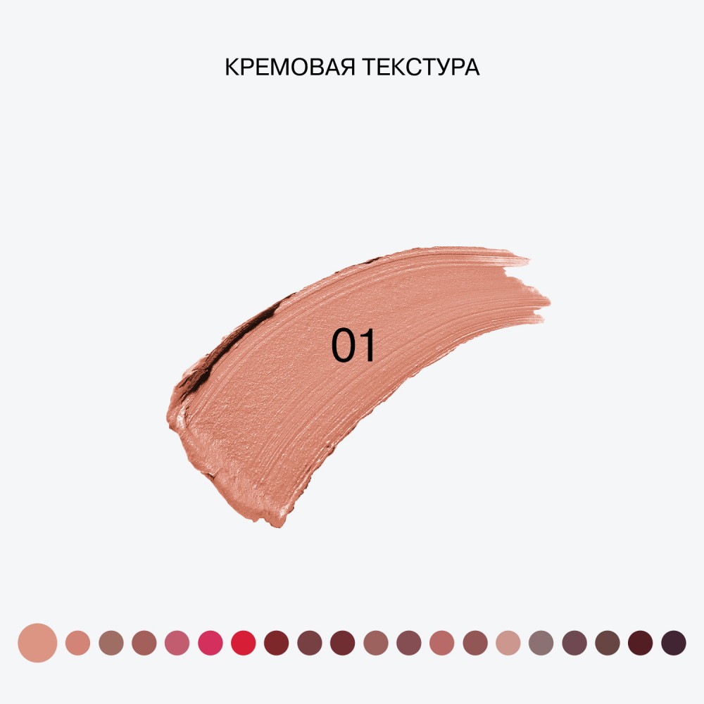 Помада для губ Influence Beauty Influence 01 , 4г. Фото 7.