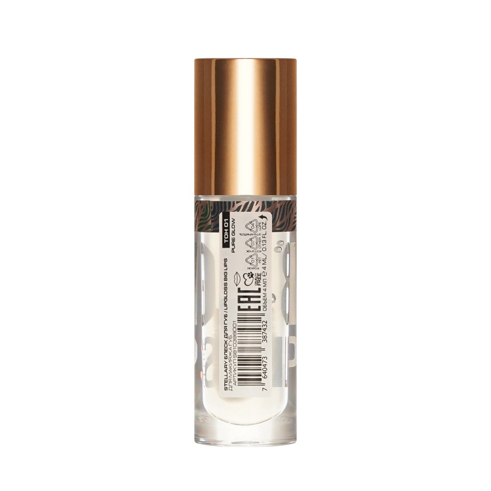 Блеск для губ Stellary Lipgloss Big Lips 01 4,2мл. Фото 4.