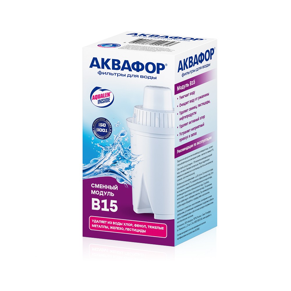 Сменный картридж Аквафор B-15 для фильтра - кувшина 1шт. Фото 2.