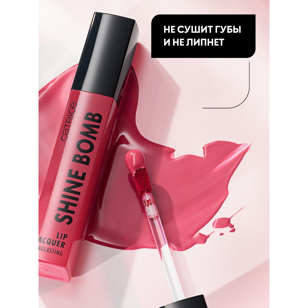 Жидкая глянцевая помада для губ Catrice Shine Bomb Lip Lacquer 050 3мл. Фото 4.