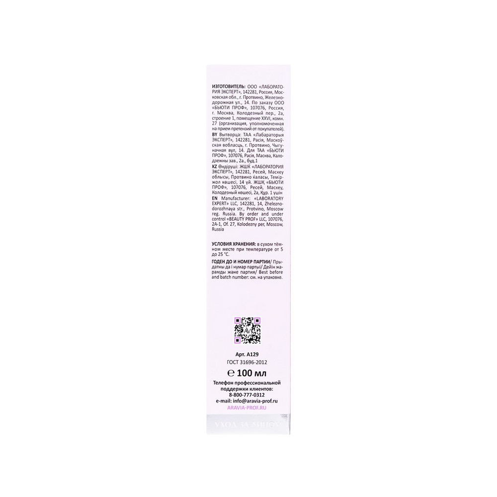 Полирующий мусс для лица с протеинами риса и молочной кислотой Aravia Laboratories Velvet Purity Mousse 100мл. Фото 6.