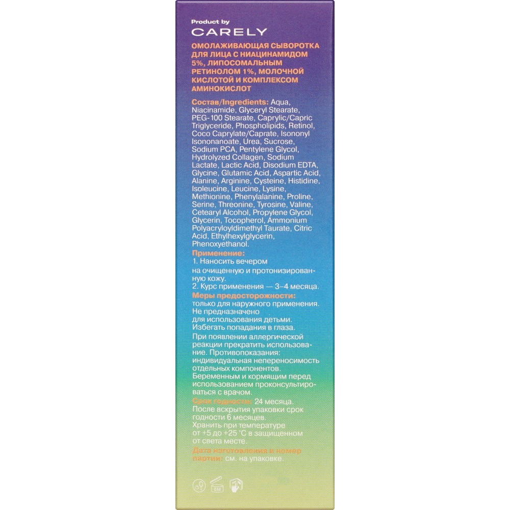 Сыворотка для лица Art&Fact Niacinamide 5%+Liposomal Retinol 1%+Lactic Acid+Amino Acids Complex 30мл. Фото 7.