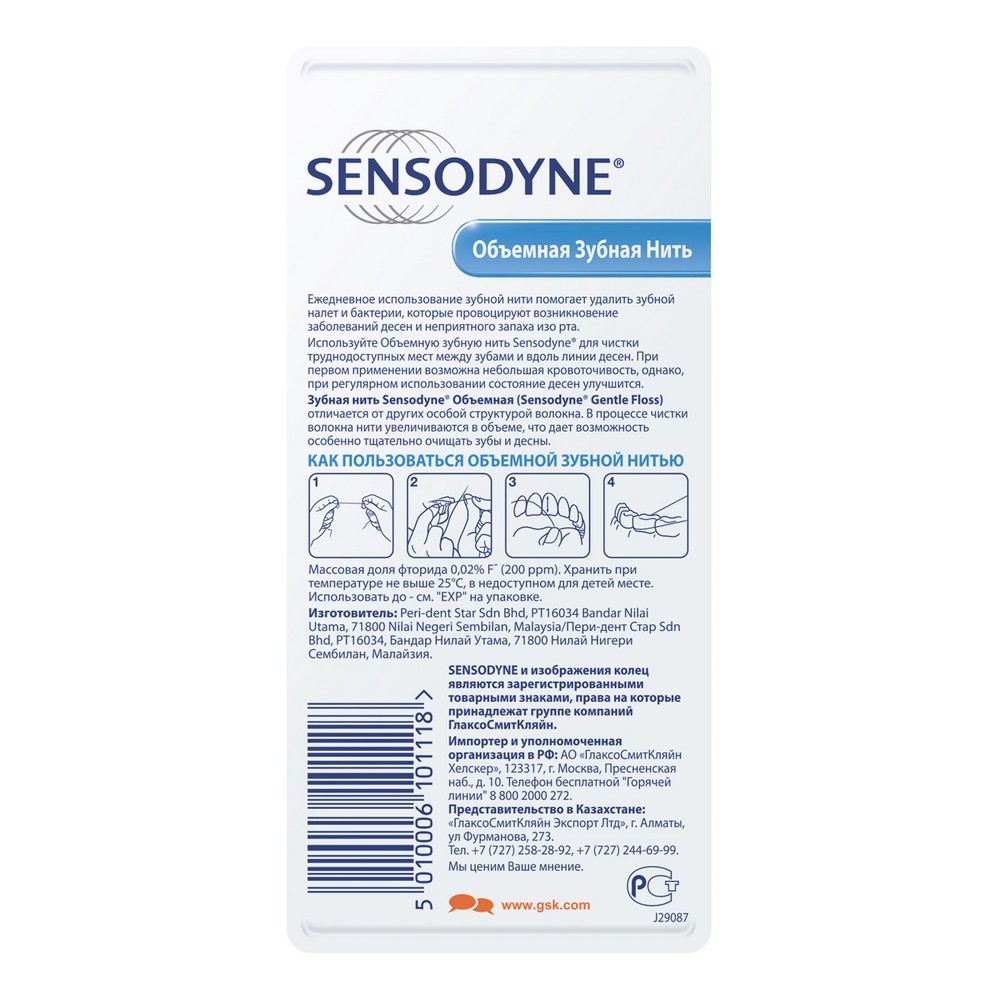 Зубная нить Sensodyne Объемная 30м. Фото 2.