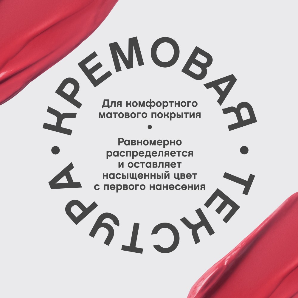 Жидкая матовая помада для губ с плампинг-эффектом Vivienne Sabo Volummatte 03 5мл. Фото 8.