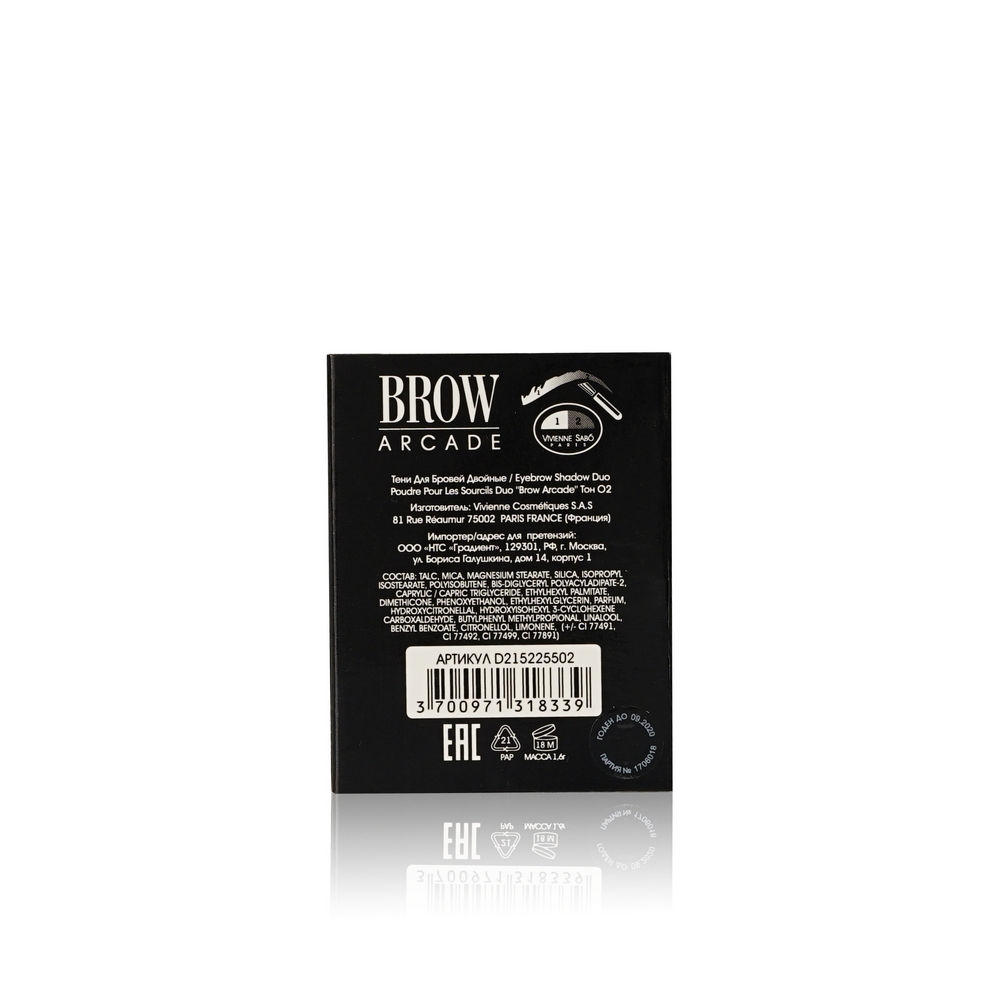 Двойные тени для бровей Vivienne Sabo Brow Arcade 02 для шатенок и рыжеволосых 1,6г. Фото 2.