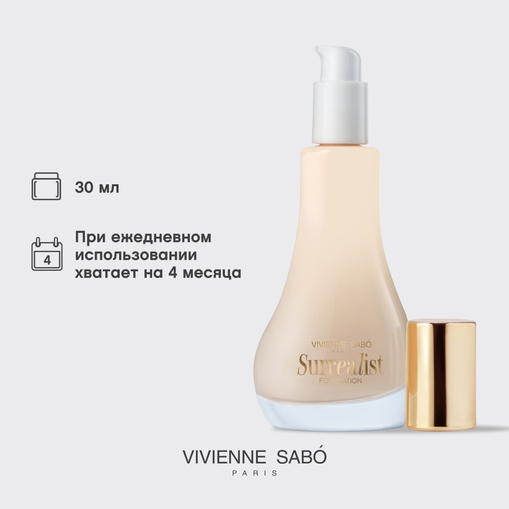 Увлажняющий тональный крем для лица Vivienne Sabo Surrealist 02 30мл. Фото 10.