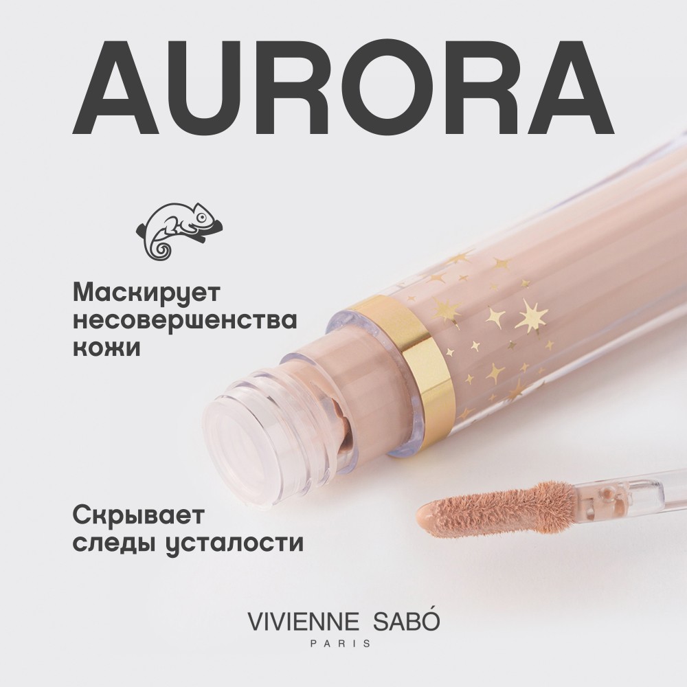 Консилер для лица Vivienne Sabo " Aurora " со светоотражающими частицами 02 4,5мл. Фото 6.