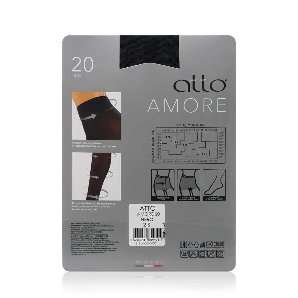 Женские поддерживающие колготки Atto Amore 20den Nero 2 размер. Фото 2.