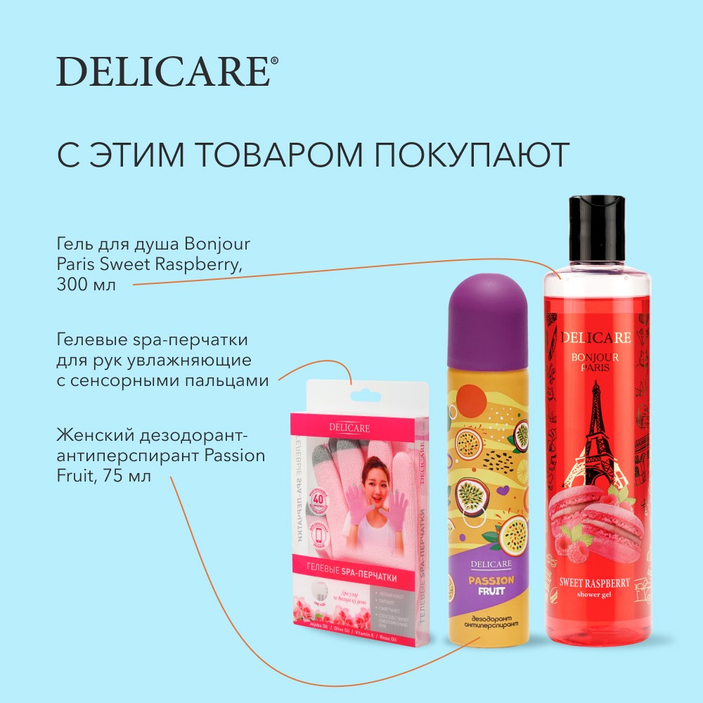 Женский дезодорант - антиперспирант Delicare Love " Active Style " 150мл. Фото 9.