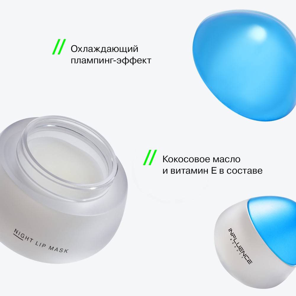 Ночная маска для губ с увеличивающим эффектом Influence Beauty Plumpinator 9,3г. Фото 6.