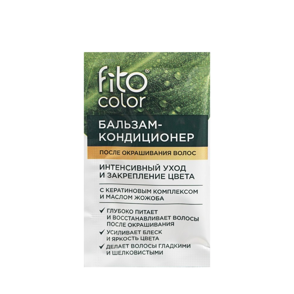 Крем - краска ФИТОкосметик FitoColor стойкая для волос 4.0 Каштан 125мл. Фото 7.