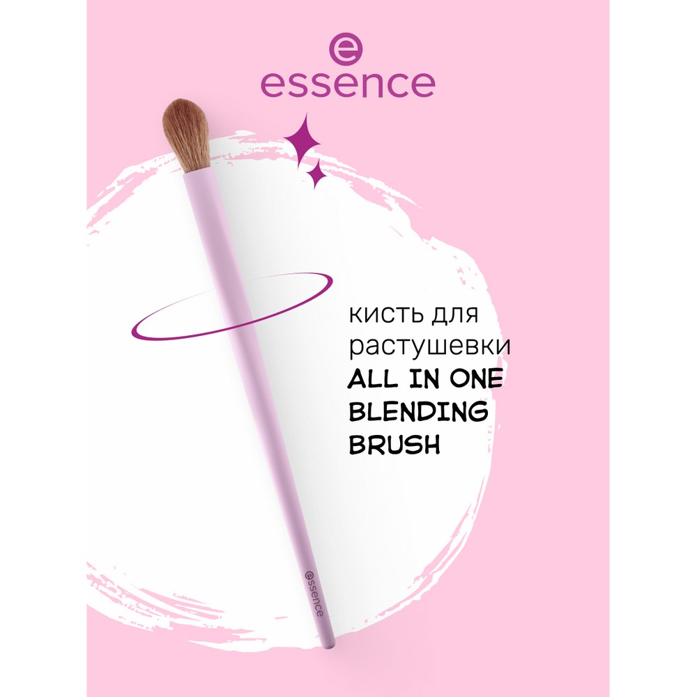 Кисть для растушёвки Essence All in one blending brush. Фото 2.