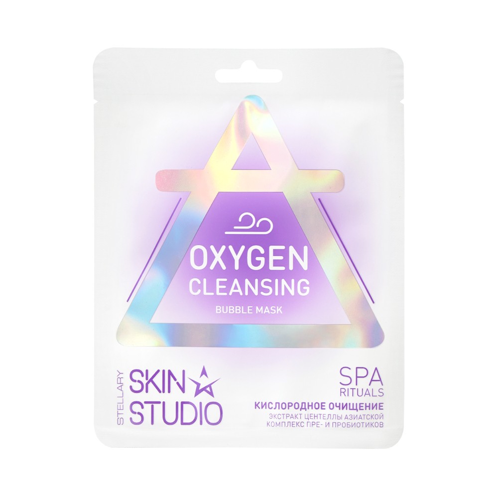 Пузырьковая маска для лица Stellary Skin Studio Кислородное очищение. Фото 1.