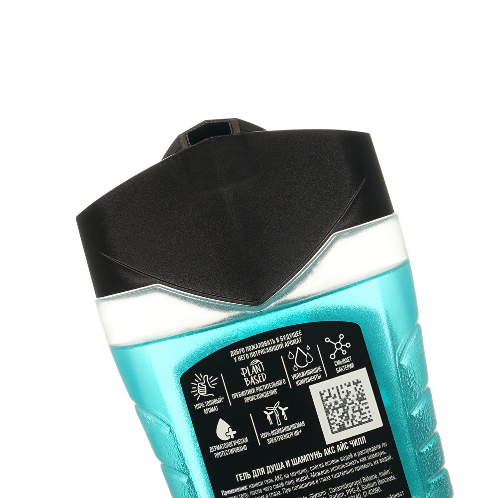 Мужской Подарочный набор Акс Айс Чилл ( гель для душа и шампунь для волос 250мл + дезодорант - стик 50мл ). Фото 7.