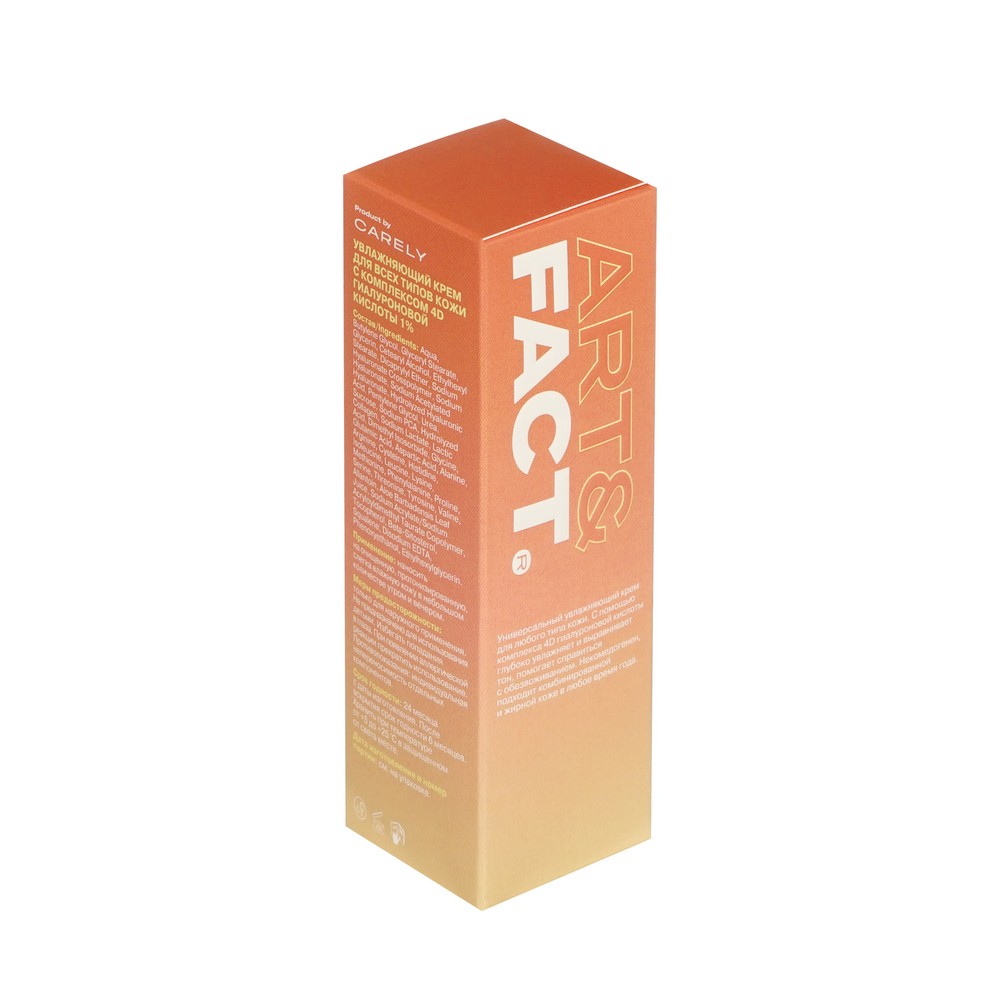 Крем для лица Art&Fact 4D Hyaluronic acid 1% 50мл. Фото 3.