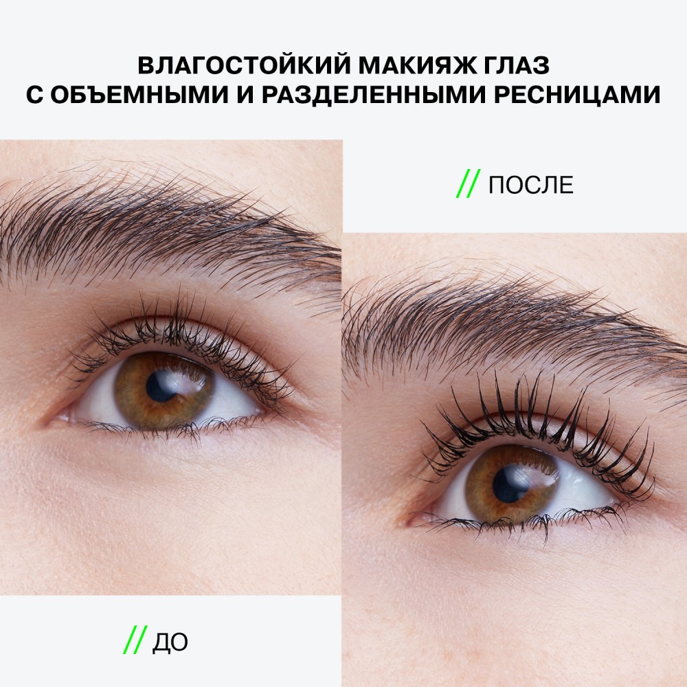 Влагостойкая тушь для ресниц Influence Beauty Lash Scaf water-resistant 01 , 9мл. Фото 10.