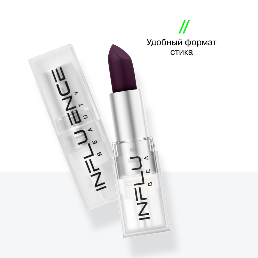 Помада для губ Influence Beauty Influence 20 , 4г. Фото 7.