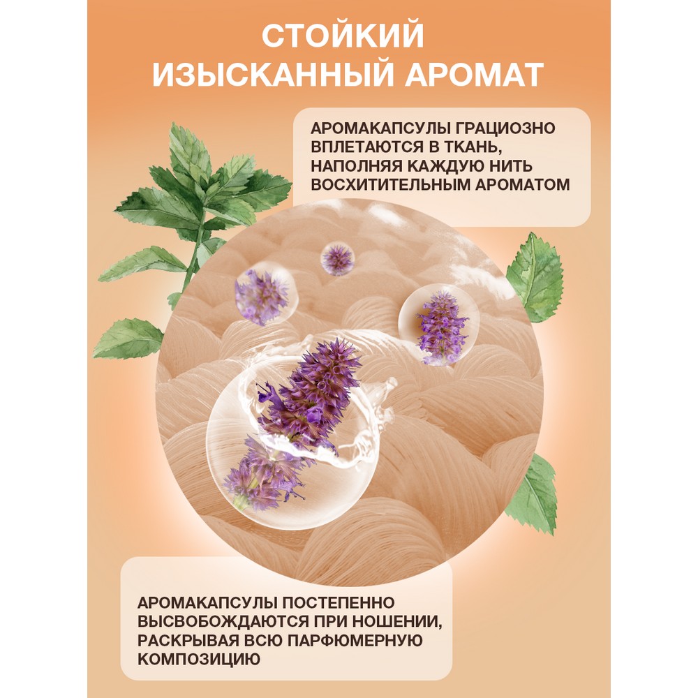 Парфюмированный кондиционер для белья Вернель Supreme Шарм 1,2л. Фото 9.