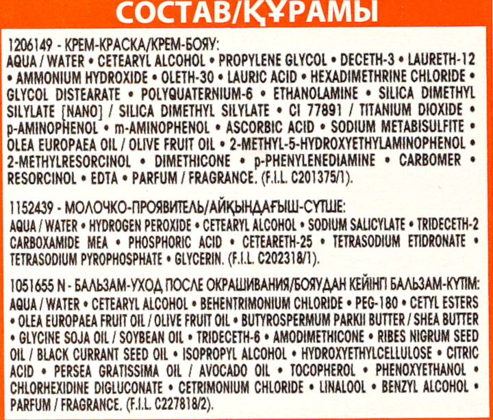 Крем - краска Garnier Color Naturals стойкая для волос 6.34 Карамель. Фото 8.