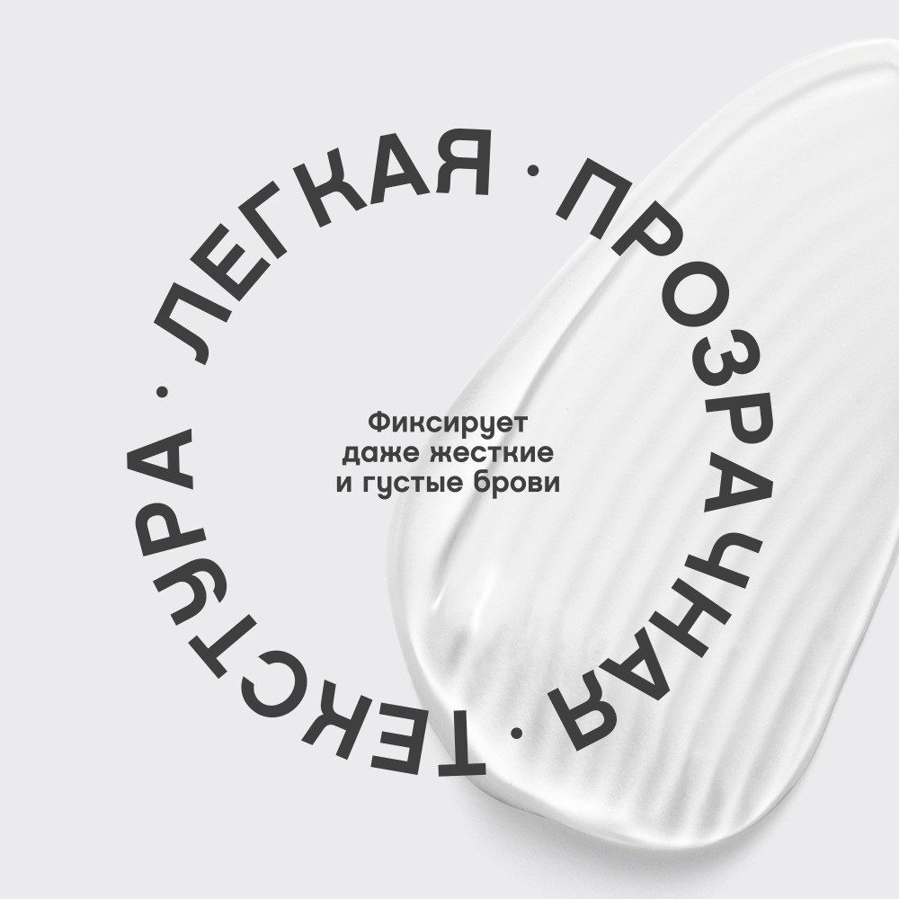 Гель для бровей Vivienne Sabo Fixateur сверхсильной фиксации 01 4,5мл. Фото 7.