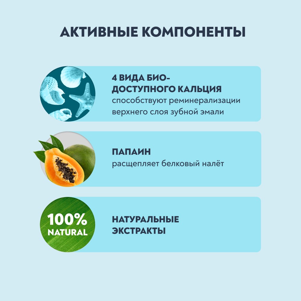 Зубная паста для укрепления и реминерализации эмали PresiDENT Four Calcium 75г. Фото 6.